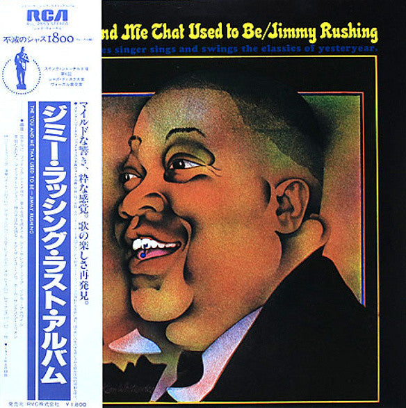Master Release: The You And Me That Used To Be by Jimmy Rushing