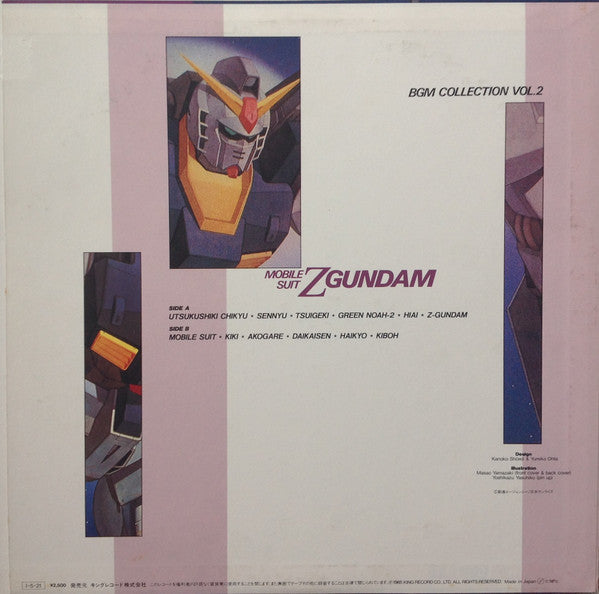 Mobile Suit Z Gundam BGM Collection Vol.2 = 機動戦士Zガンダム BGM集 Vol.2