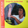 Jackie Chan - Songs For Jackie Chan (Vinyl, LP, Compilation, Picture Disc, Stereo) Good Plus (G+) / Very Good (VG)