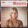 Sylvie Vartan - Non Je Ne Suis Plus La Meme (7