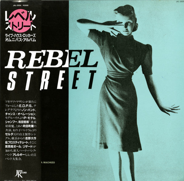 Master Release: Rebel Street by Various