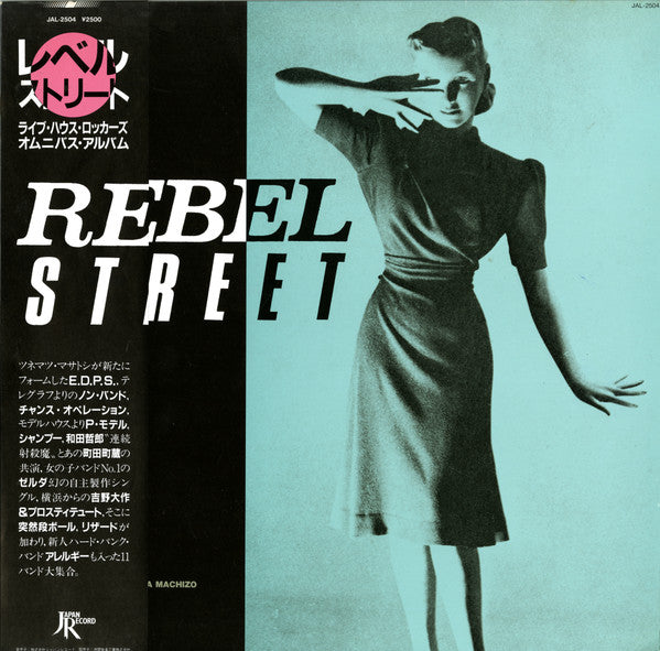 Rebel Street