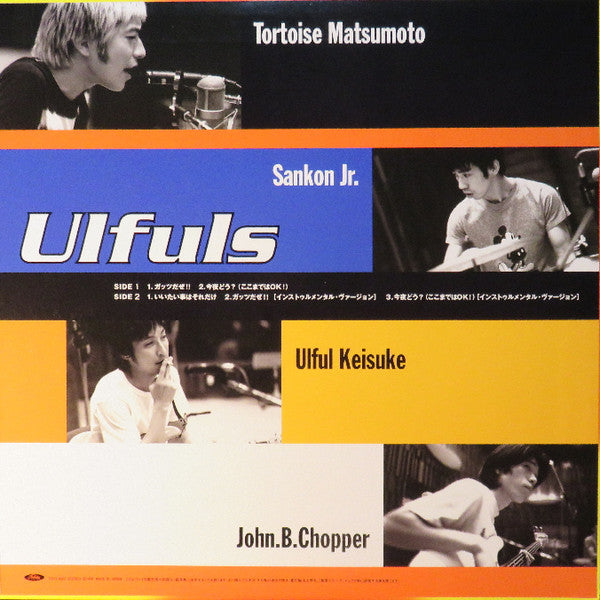 ウルフルBOX・ウルフルズ