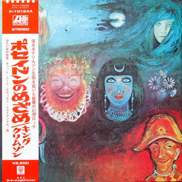 Master Release: In The Wake Of Poseidon by King Crimson
