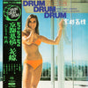Jimmy Takeuchi & His Exciters - 京都慕情 (Vinyl, LP, Album) Very Good (VG) / Very Good (VG)