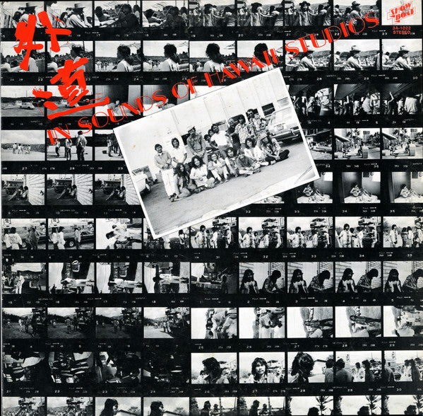 In Sounds Of Hawaii Studios