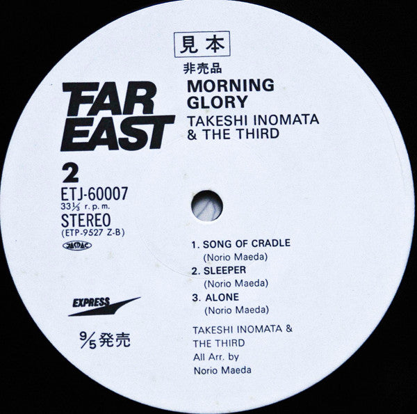 Morning Glory