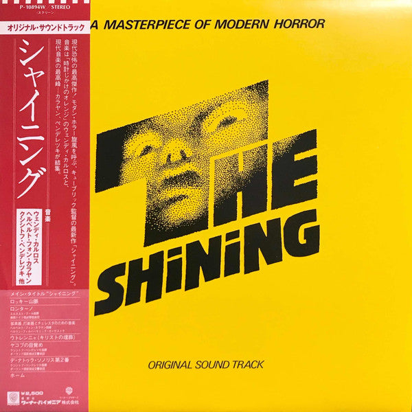 シャイニング = The Shining (Original Soundtrack)