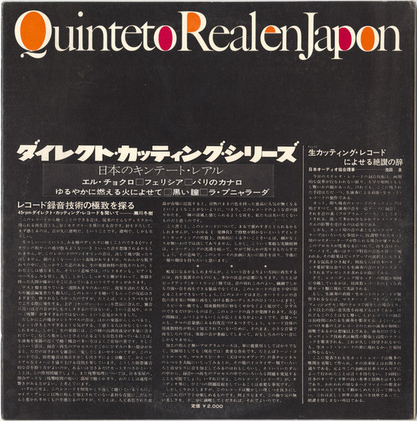Release: Quinteto Real En Japon Vol.2-Vinyl-Japan-1969-45PX-2007-AX-8285360