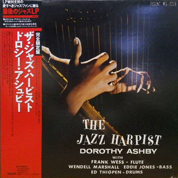 Master Release: The Jazz Harpist by Dorothy Ashby