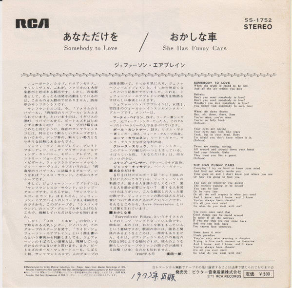Release: Somebody To Love-Vinyl-Japan-1973-SS-1752-4260228