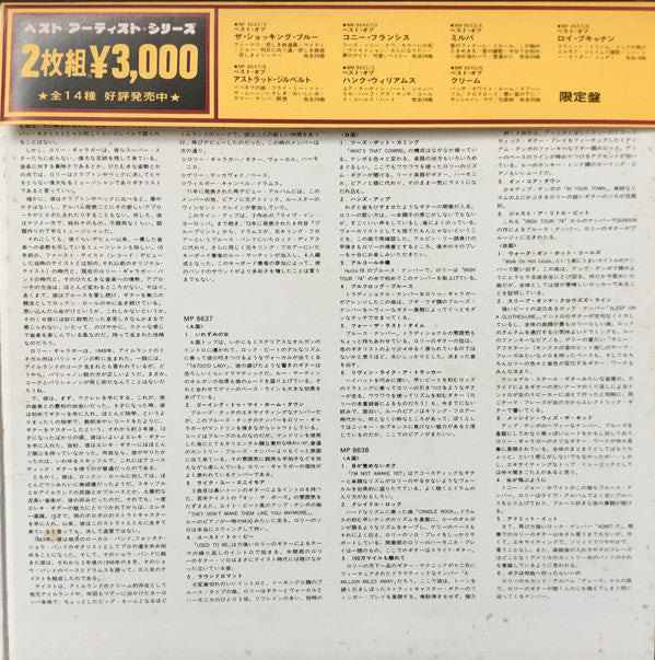 Best Of Rory Gallagher