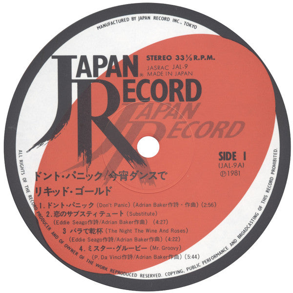 Don't Panic / Dance Yourself Dizzy = ドント・パニック/ 今宵ダンスで