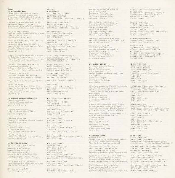 Aladdin Sane = アラジン · セイン