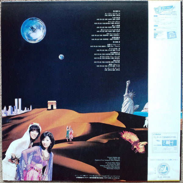 Master Release: Magical Music Tour by Pink Lady