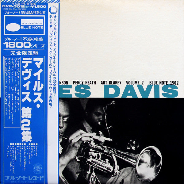 Release: Volume 2-Vinyl-Japan-1977-GXF-3012(M), GXF 3012(M), BLP 1502-3776380