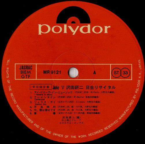 Julie Ⅴ 日生リサイタル