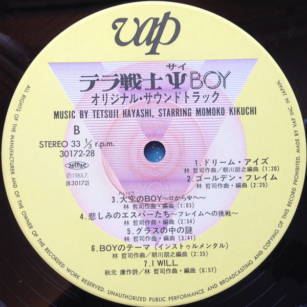 テラ戦士ΨBoy Original Sound Track = オリジナル・サウンドトラック
