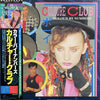 Culture Club - Colour By Numbers = カラー・バイ・ナンバーズ (Vinyl, LP, Album, Stereo) Good Plus (G+) / Good (G)