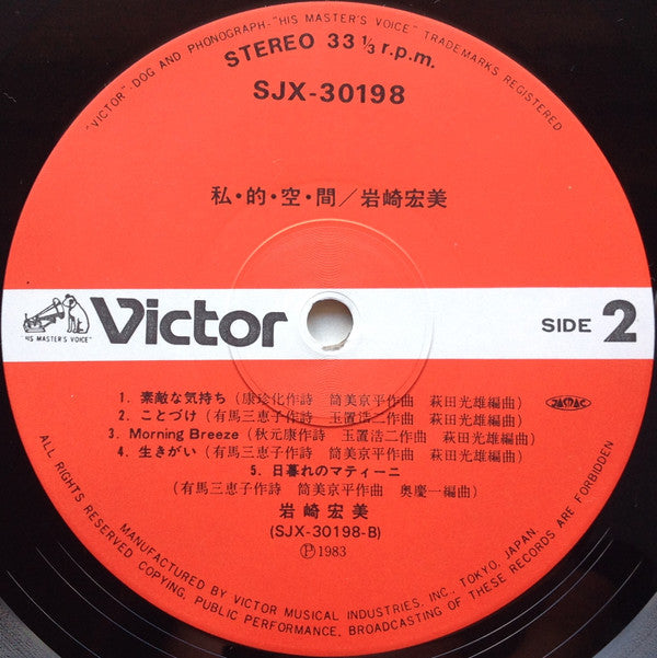 私・的・空・間 = Shi・Te・Ki・Ku・Kan