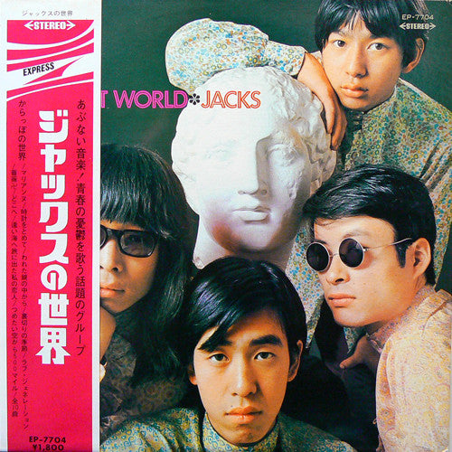 Vacant World = ジャックスの世界