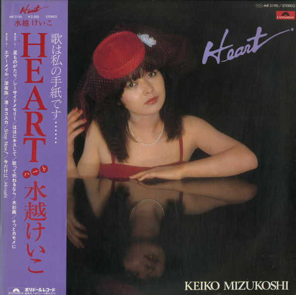 Master Release: Heart by Keiko Mizukoshi