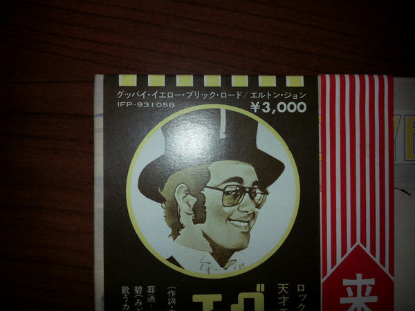 Goodbye Yellow Brick Road