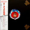 Santana - Lotus (3xVinyl, LP, Album, Limited Edition, Quadraphonic) Good Plus (G+) / Good (G)