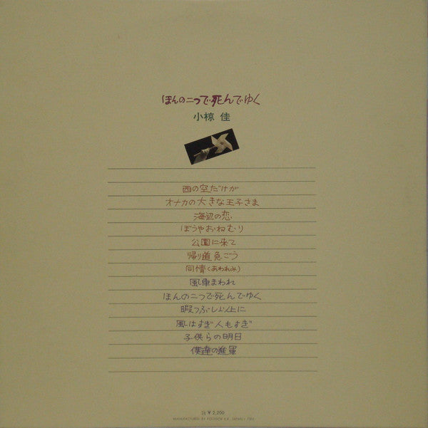Release: Unknown Release-Vinyl-Japan-1974-MR 5028-7361065