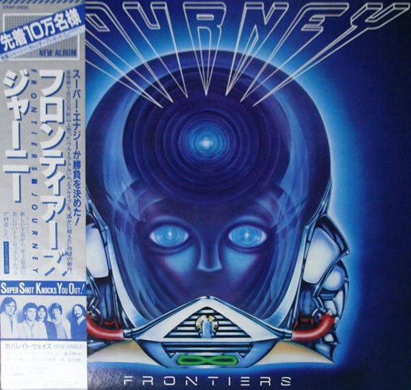 Release: Frontiers-Vinyl-Japan-1983-25AP 2500-2749485