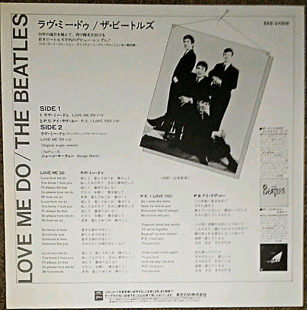 Release: Love Me Do-Vinyl-Japan-1982-EAS-27005-3463544