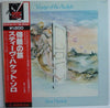 Steve Hackett - Voyage Of The Acolyte (LP, Album, Reissue, Stereo) - Very Good Plus (VG+) / Very Good Plus (VG+)