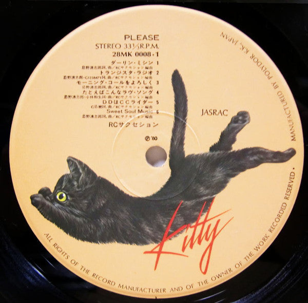 Please = プリーズ