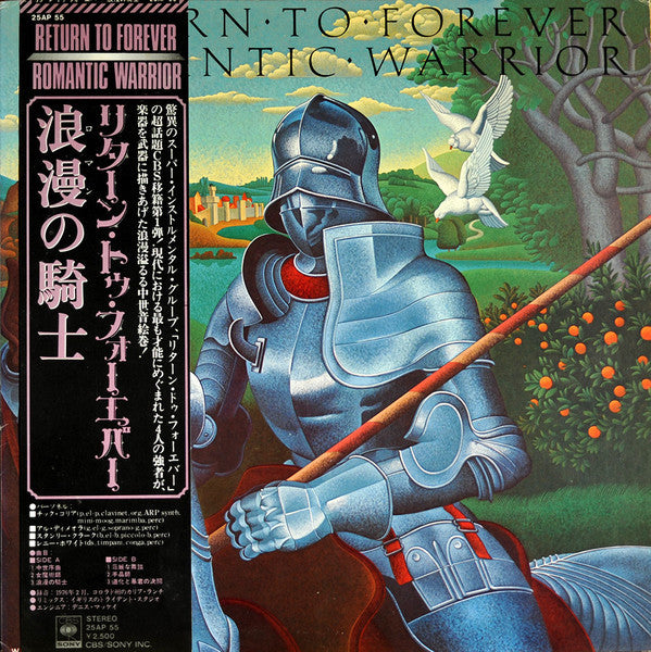 Release: Romantic Warrior-Vinyl-Japan-1976-25AP 55-2620481