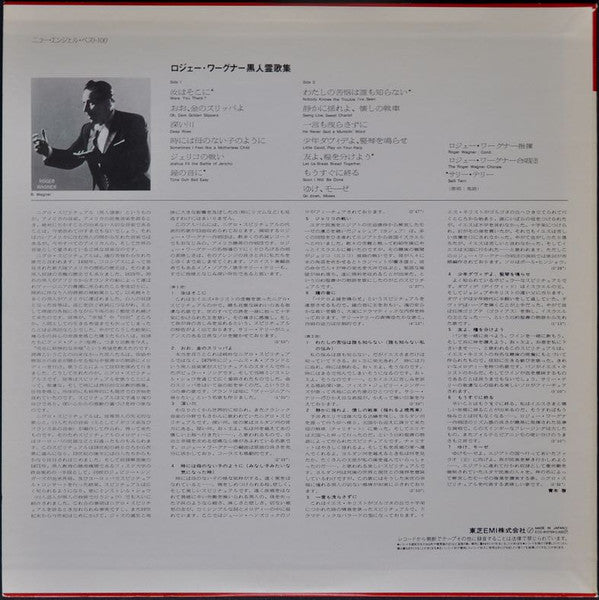 Release: The Negro Spiritual-Vinyl-Japan-1981-ECC-81076-7655467