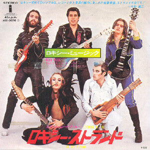 Master Release: Do The Strand by Roxy Music
