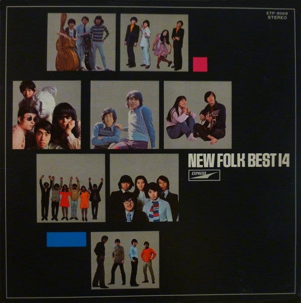 Master Release: New Folk Best 14 by Various