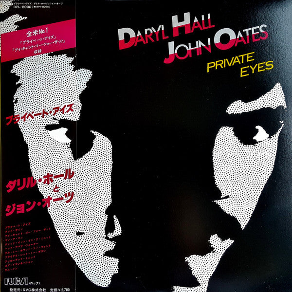 Private Eyes = プライベート・アイズ