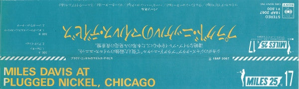 Miles Davis At Plugged Nickel, Chicago