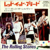 The Rolling Stones - レット・イット・ブリード = Let It Bleed (7