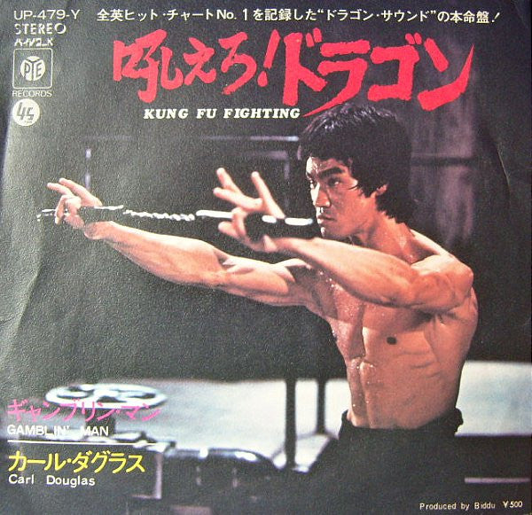 Release: Kung Fu Fighting-Vinyl-Japan-1974-UP-479-Y-4212263