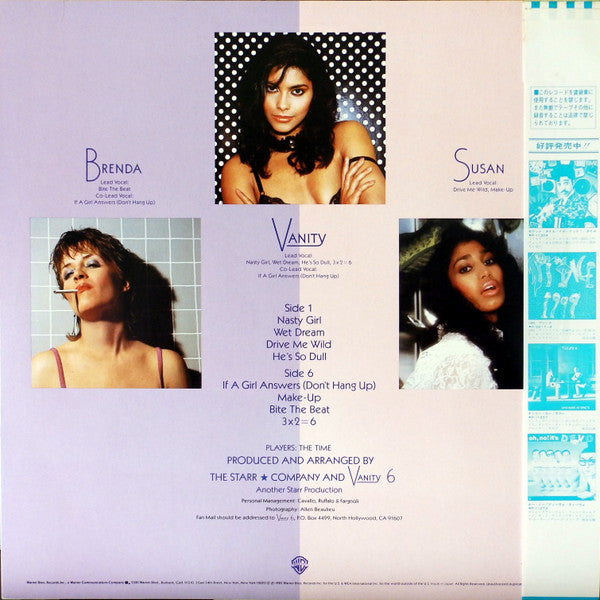 Vanity 6 = セクシー・ハリケーン