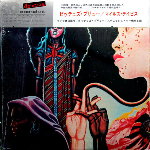 Release: Bitches Brew-Vinyl-Japan-1972-SOPL - 24~5, SOPL 24~5-3549420