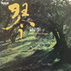 Tadao Sawai - Vivaldi / Four Seasons (LP, Album) - Very Good Plus (VG+) / Very Good Plus (VG+)