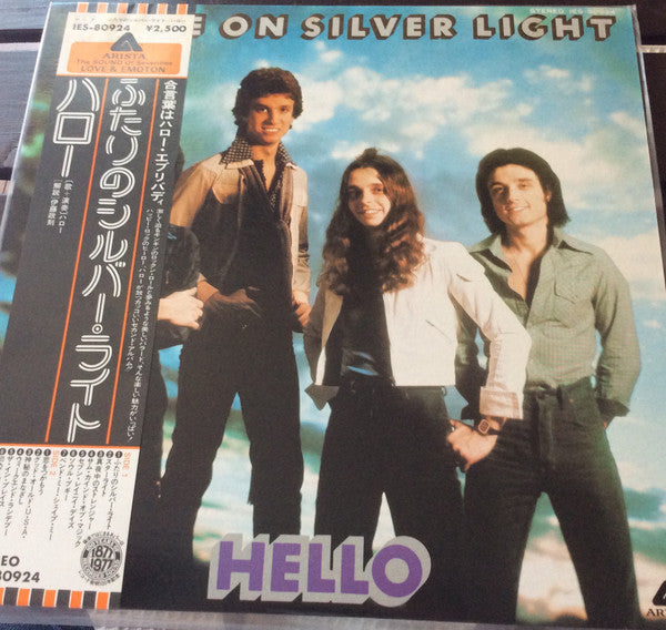 Release: ふたりのシルバー・ライト = Shine On Silver Light-Vinyl-Japan-1977-IES-80924-7587663