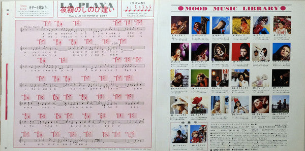 Mood In Guitar 2 = ムード・イン・ギター2