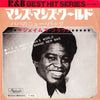 James Brown - マンズ・マンズ・ワールド = It's A Man's Man's World (Vinyl, 7