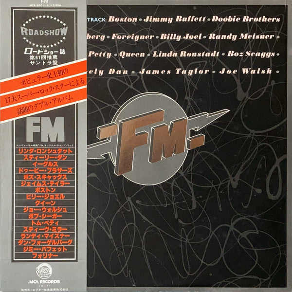 Master Release: FM (The Original Movie Soundtrack) by Various