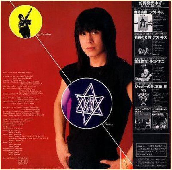 Release: Destruction-Vinyl-Japan-1983-AF-7201-B-3118976