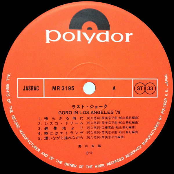 Last Joke Goro In Los Angeles '79